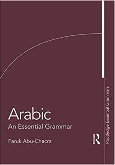 Arabic: An Essential Grammar (Routledge Essential Grammars) 