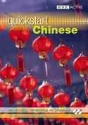 Quickstart Chinese