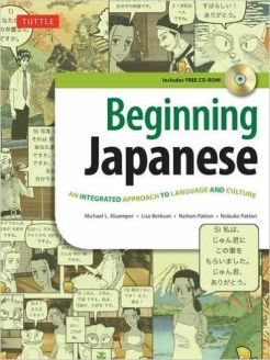 Beginning Japanese Textbook: Revised Edition: An Integrated Approach to Language and Culture 
