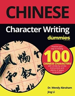 Chinese Character Writing For Dummies
