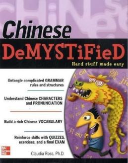 Chinese Demystified: A Self-Teaching Guide