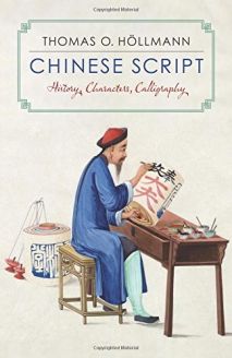 Chinese Script: History, Characters, Calligraphy 