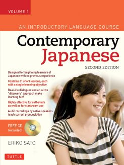 Contemporary Japanese Textbook Volume 1: An Introductory Language Course