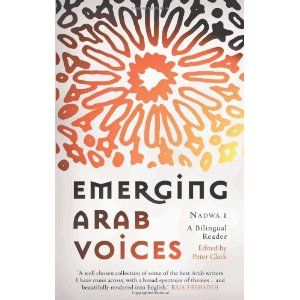 Emerging Arab Voices: Nadwa 1: A Bilingual Reader