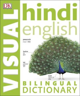 Hindi-English Bilingual Visual Dictionary - 2nd Edition