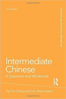Intermediate Chinese: A Grammar and Workbook (Grammar Workbooks), 2nd Edition