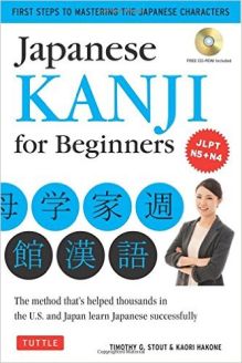 Japanese Kanji for Beginners: (Jlpt Levels N5 and N4) First Steps to Learn the Basic Japanese Character
