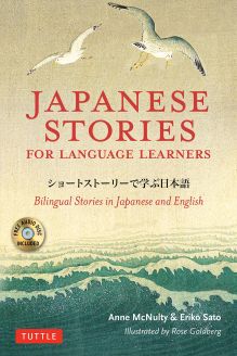 Japanese Stories for Language Learners: Bilingual Stories in Japanese and English