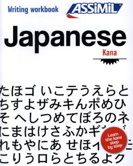 Japanese Vol.1: Kana - Assimil Writing Workbook
