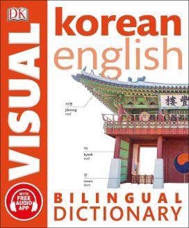 Korean-English Bilingual Visual Dictionary (DK Bilingual Dictionaries) 