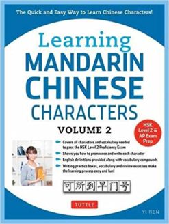 Learning Mandarin Chinese Characters Volume 2: The Quick and Easy Way to Learn Chinese Characters! (Hsk Level 2 & AP Study Exam Prep Book) 