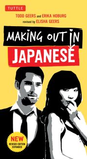 Making Out in Japanese - Revised Edition