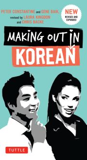 Making Out in Korean - Third Edition