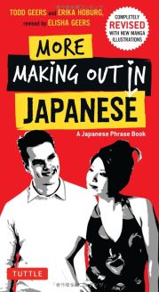 More Making Out in Japanese - Revised Edition