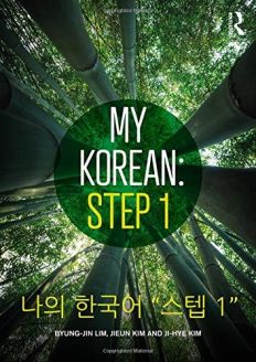 My Korean: Step 1: 나의 한국어 “스텝 1”