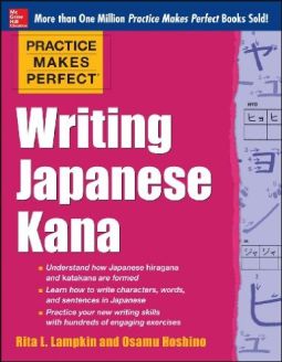 Practice Makes Perfect: Writing Japanese Kana by Rita Lampkin 