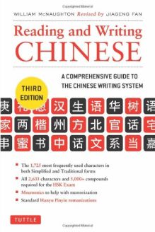 Reading and Writing Chinese, Third Edition