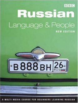 BBC Active: Russian Language and People - Coursebook (New Edition)