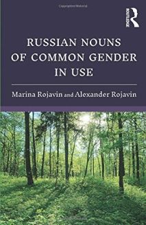 Russian Nouns of Common Gender in Use