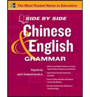 Side by Side Chinese and English Grammar