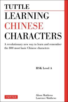 Tuttle Learning Chinese Characters, Volume 1