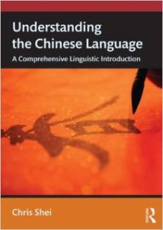 Understanding the Chinese Language: A Comprehensive Linguistic Introduction by Chris Shei