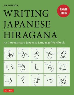 Writing Japanese Hiragana: An Introductory Japanese Language Workbook - Revised Edition