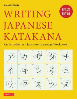 Writing Japanese Katakana: An Introductory Japanese Language Workbook - Revised Edition